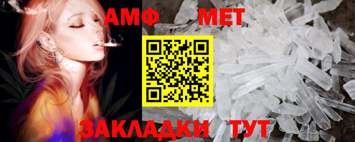 Amphetamine VHQ Жигулёвск