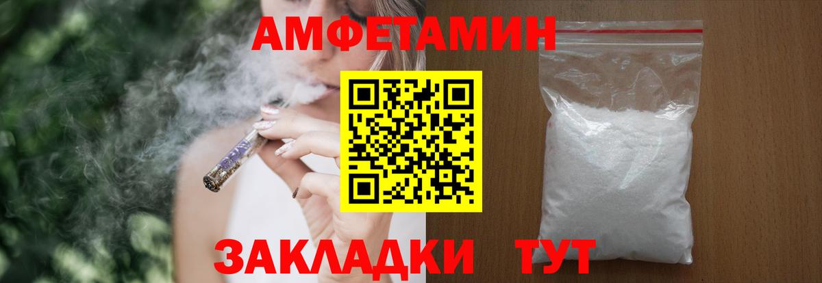АМФЕТАМИН 98%  МЕГА как войти  Жигулёвск  Вход с VPN  Amphetamine 