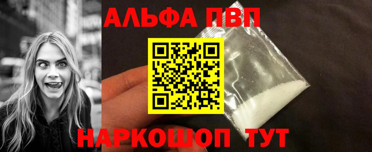 Alpha-PVP Crystall Жигулёвск