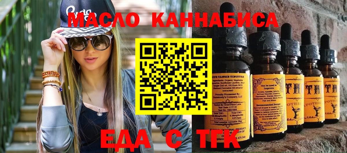 Жигулёвск  Печенье с ТГК конопля  Вход с VPN 