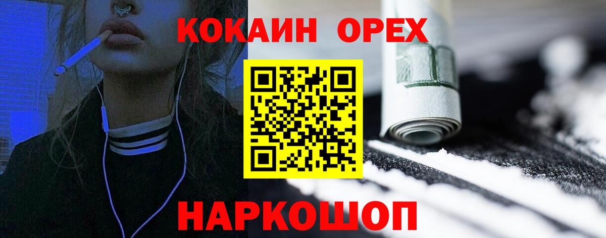 Cocaine Боливия  Вход с VPN  Жигулёвск  Кокаин 99% 