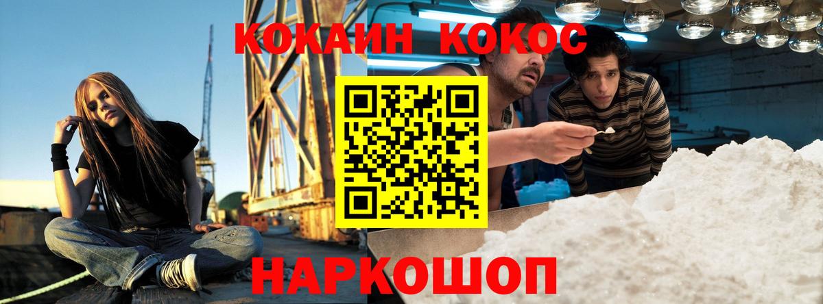 КОКАИН Columbia Жигулёвск