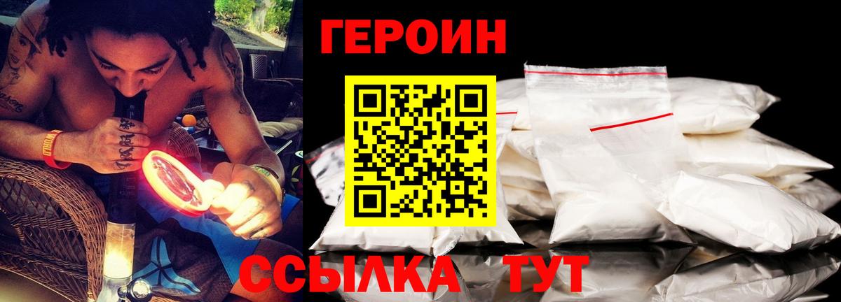 Жигулёвск  Героин Афган  Вход с VPN 
