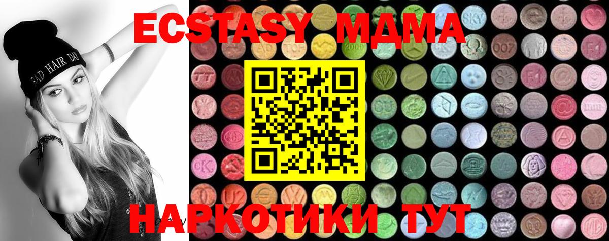 MDMA кристаллы Жигулёвск