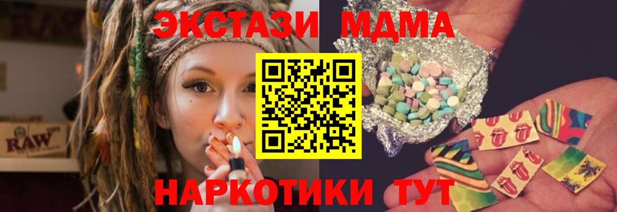 MDMA Molly  Вход с VPN  МДМА crystal  МДМА  Жигулёвск 