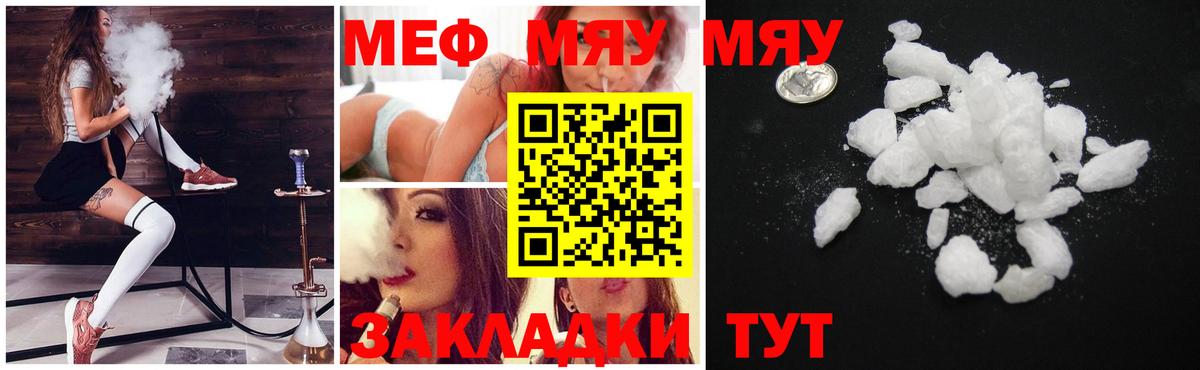 Жигулёвск  где найти   МЕФ кристаллы  Вход с VPN  Мефедрон кристаллы  МЯУ-МЯУ 