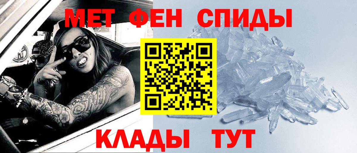 Метамфетамин Декстрометамфетамин 99.9%  Вход с VPN  Жигулёвск 
