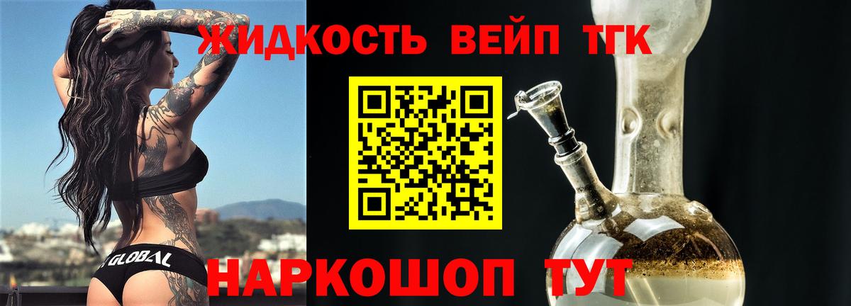 ТГК концентрат Жигулёвск